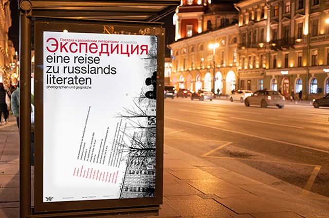 advertising billboard for the ekspedicija exhibition 